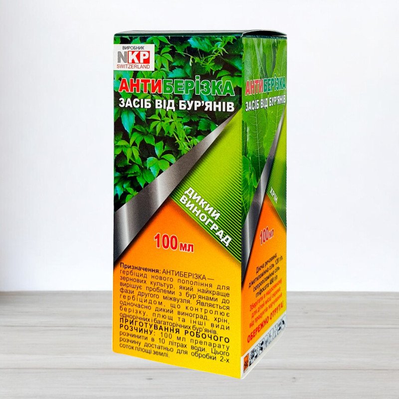 Гербіцид Антиберізка, 100мл