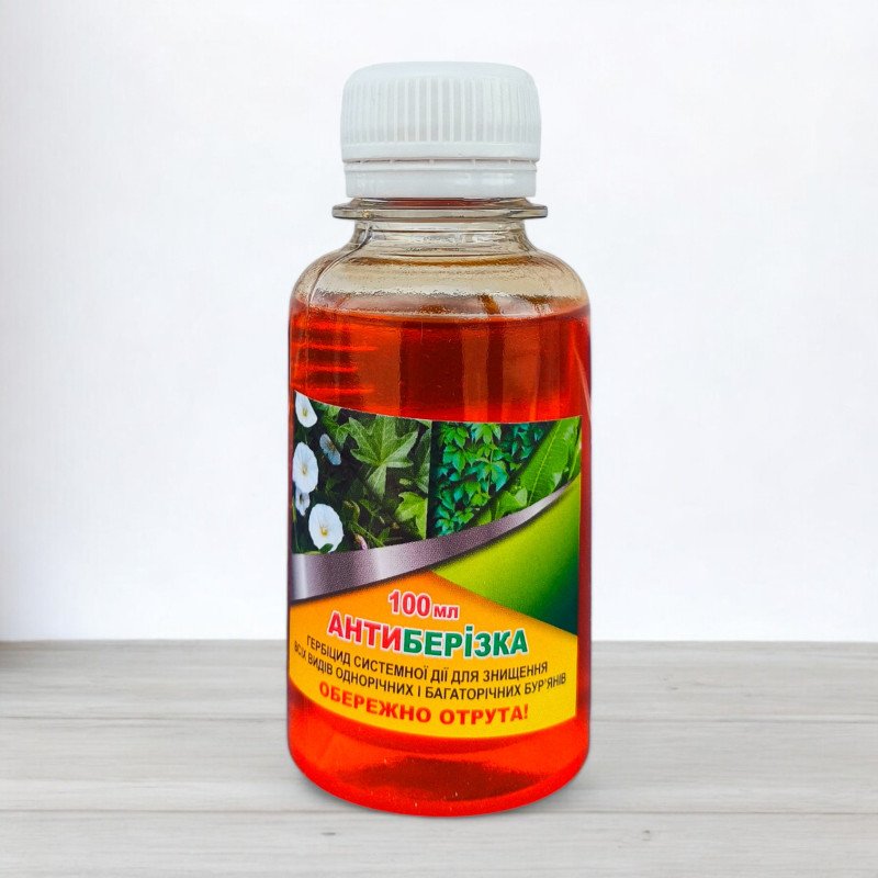Гербіцид Антиберізка, 100мл