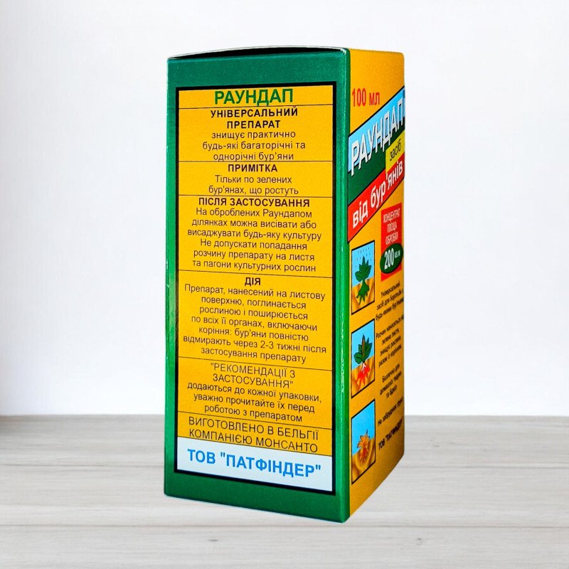 Гербіцид Раундап, 100 мл