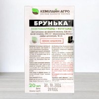 Інсекто-Фунгіцид Брунька, саше, 20мл