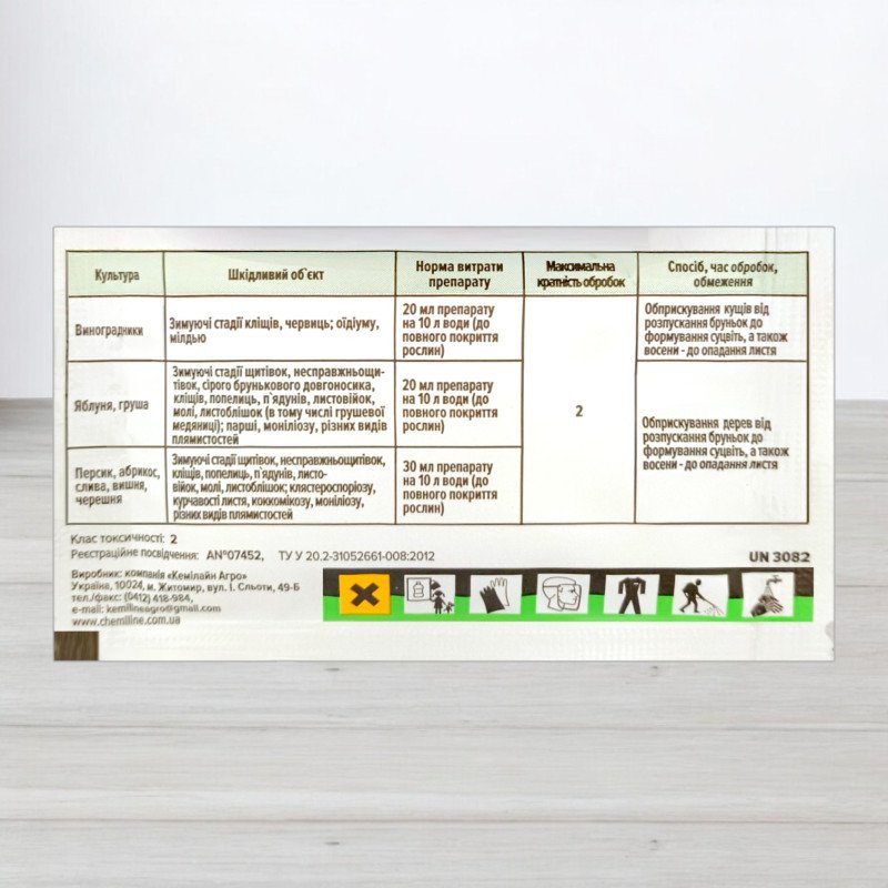 Інсекто-Фунгіцид Брунька, саше, 20мл