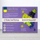 Рятувальник Винограда, інсектицид + прилипач 3мл та фунгіцид + стимулятор зростання 12мл