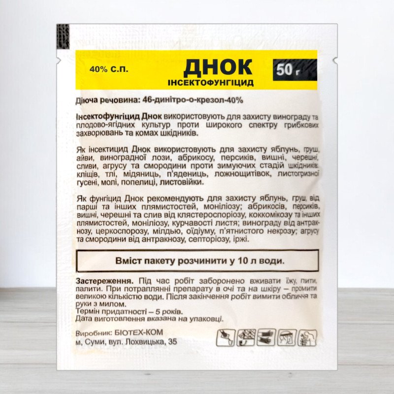 Інсекто-Фунгіцид Днок, 50г