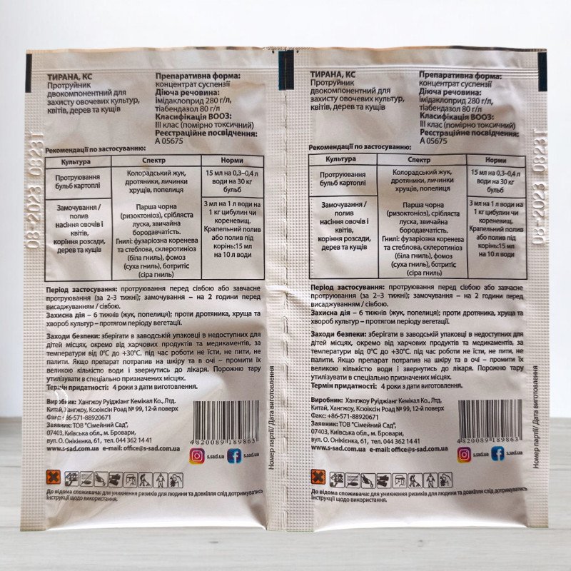 Протруйник Тирана, 15мл