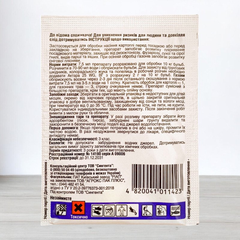 Протруйник-фунгіцид Максим, 10мл