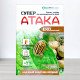 Інсектицид Супер Атака Еко, 4мл