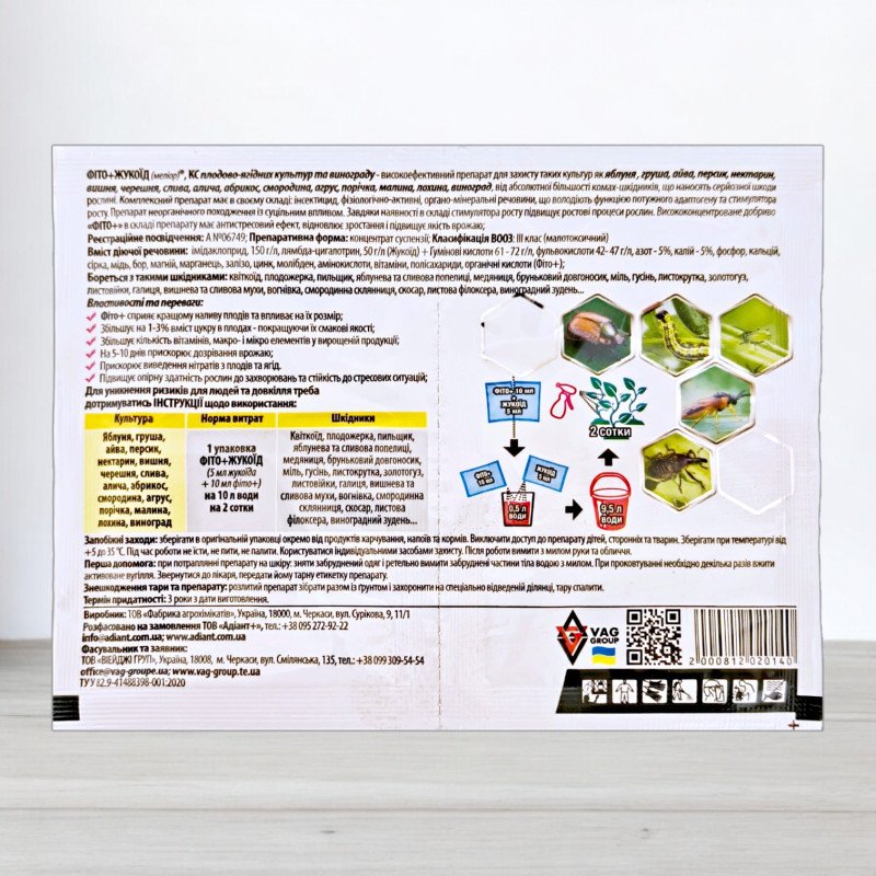 Інсектицид Фіто 10мл + Жукоїд 5мл, Adiant+, для Плодово-Ягідних