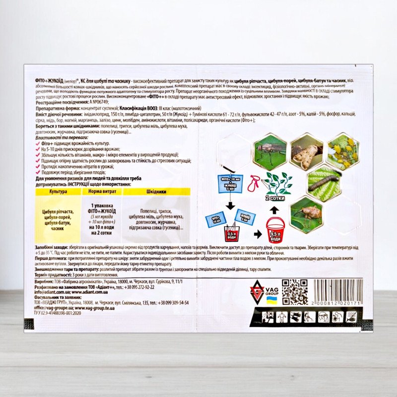 Інсектицид Фіто 10мл + Жукоїд 5мл, Adiant+, для Цибулі та Часнику