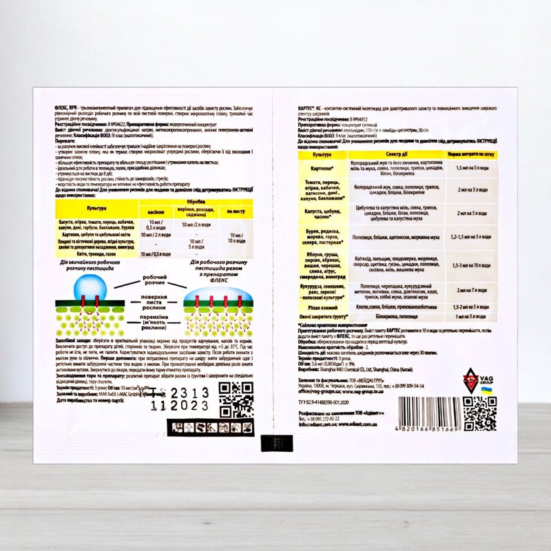Інсектицид Картес 3,6мл + Флекс 10мл Adiant+