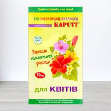 Інсектицид Kaputt, для кімнатних рослин, 10мл