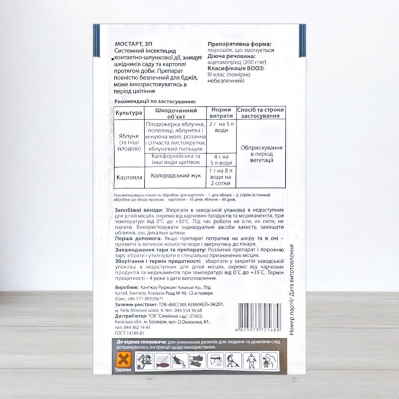 Інсектицид Мостарт, 1г