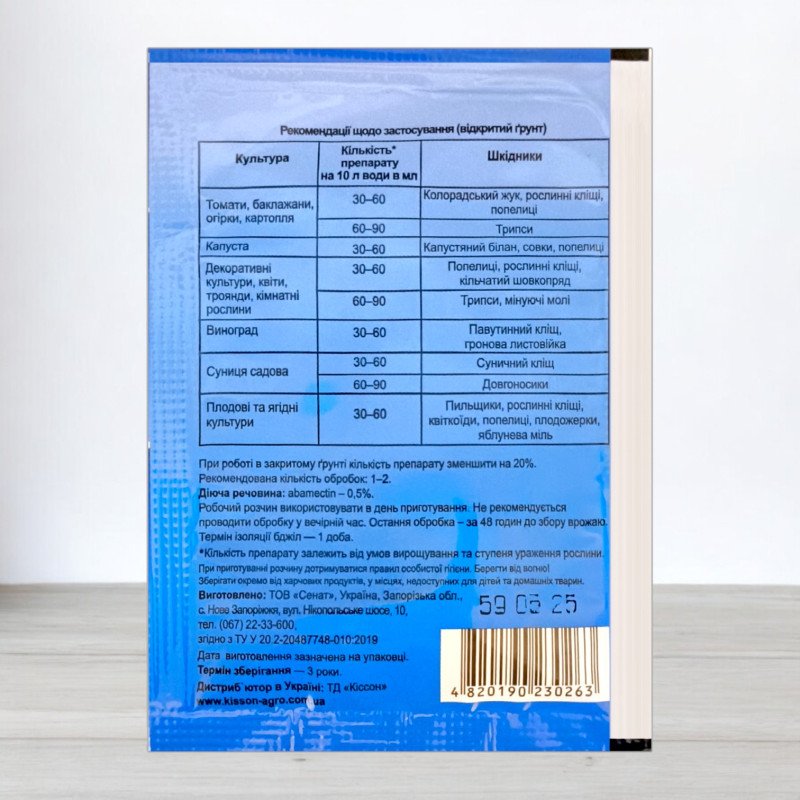 Біоінсектицид Актоцид Швидка Допомога, 30мл