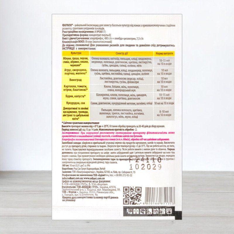 Інсектицид Фараон Adiant+, 10мл