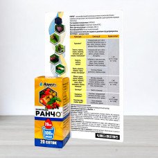 Інсектицид Ранчо Adiant+, 20мл