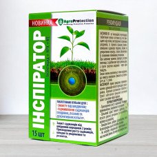 Інсектицид Інспіратор, таблетовані кульки 15шт/уп