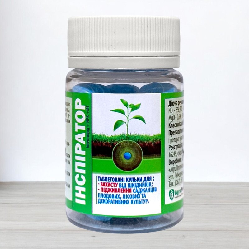 Інсектицид Інспіратор, таблетовані кульки 15шт/уп