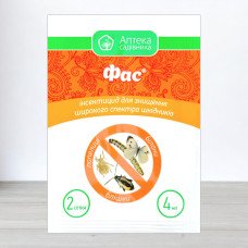 Інсектицид Фас, 4мл