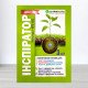 Інсектицид Інспіратор, таблетовані кульки 3шт/уп
