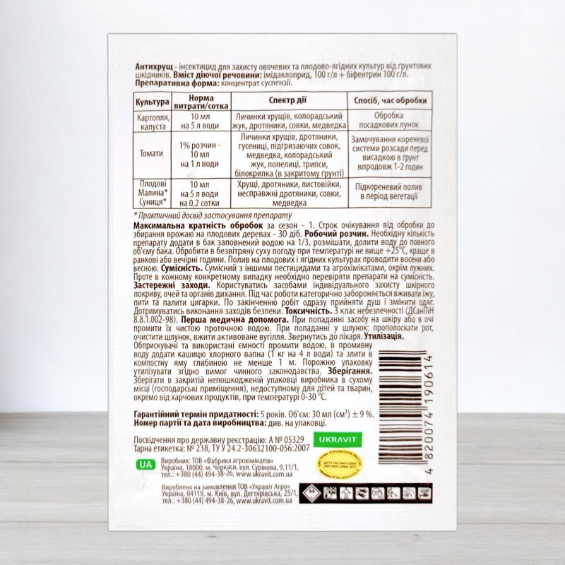 Інсектицид Антихрущ, 30мл