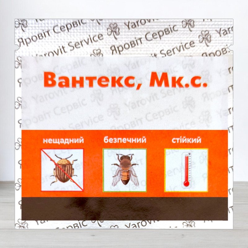 Інсектицид Вантекс, 2,5мл