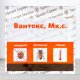 Інсектицид Вантекс, 2,5мл