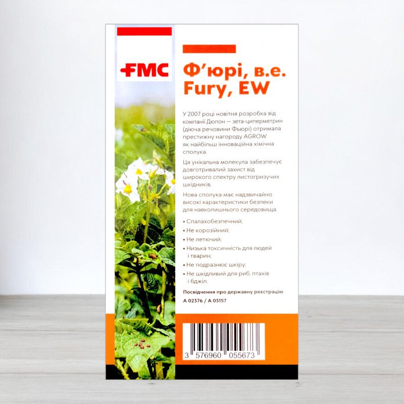Інсектицид Ф'юрі, 3мл