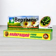 Інсектицид Вертімек, 12,5мл