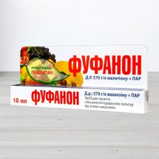 Інсектицид Фуфанон, ампула 10мл