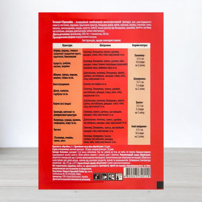 Інсектицид Теппекі + Проклейм Expert, 4г