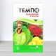 Інсектицид Темпо, 3г