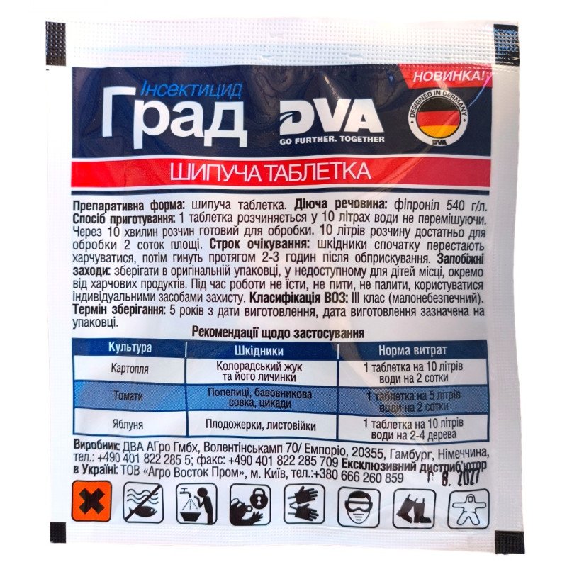 Інсектицид від колорадського жука Град, шипуча таблетка, 8г