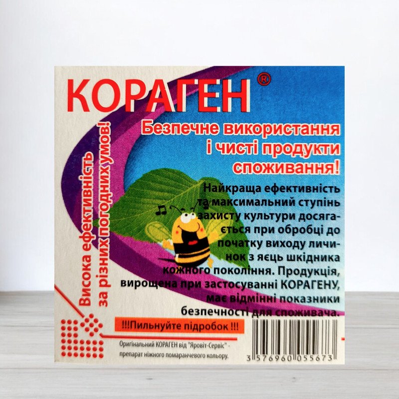 Інсектицид Кораген, 1,2мл