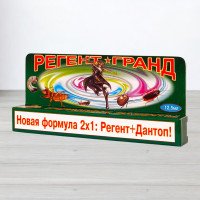 Інсектицид від колорадського жука Регент Гранд, 12,5мл