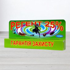 Інсектицид від колорадського жука Регент, 12,5мл