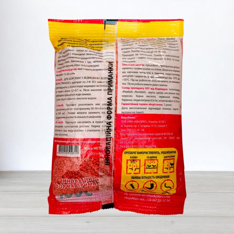 Інсектицид від капустянки OFF гранула, 500г