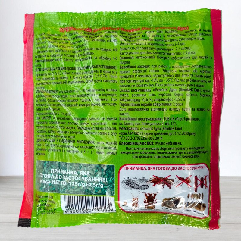 Інсектицид від ведмедки RembeK пшоно, 125г