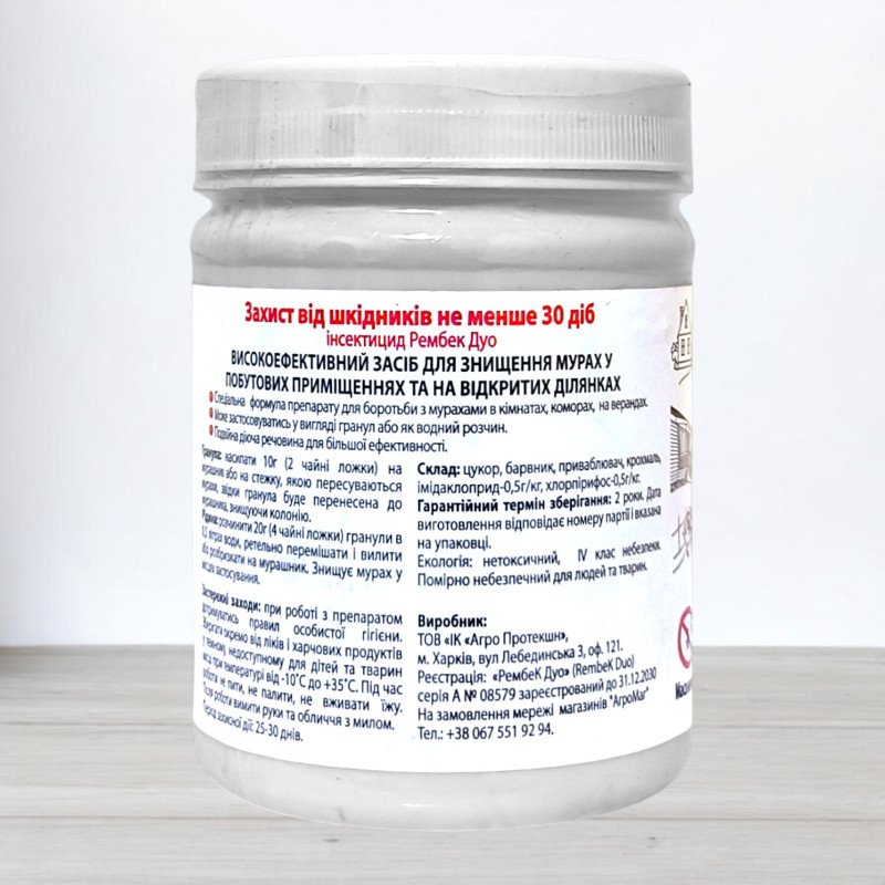 Інсектицид МурахаЦид Супер, 120г