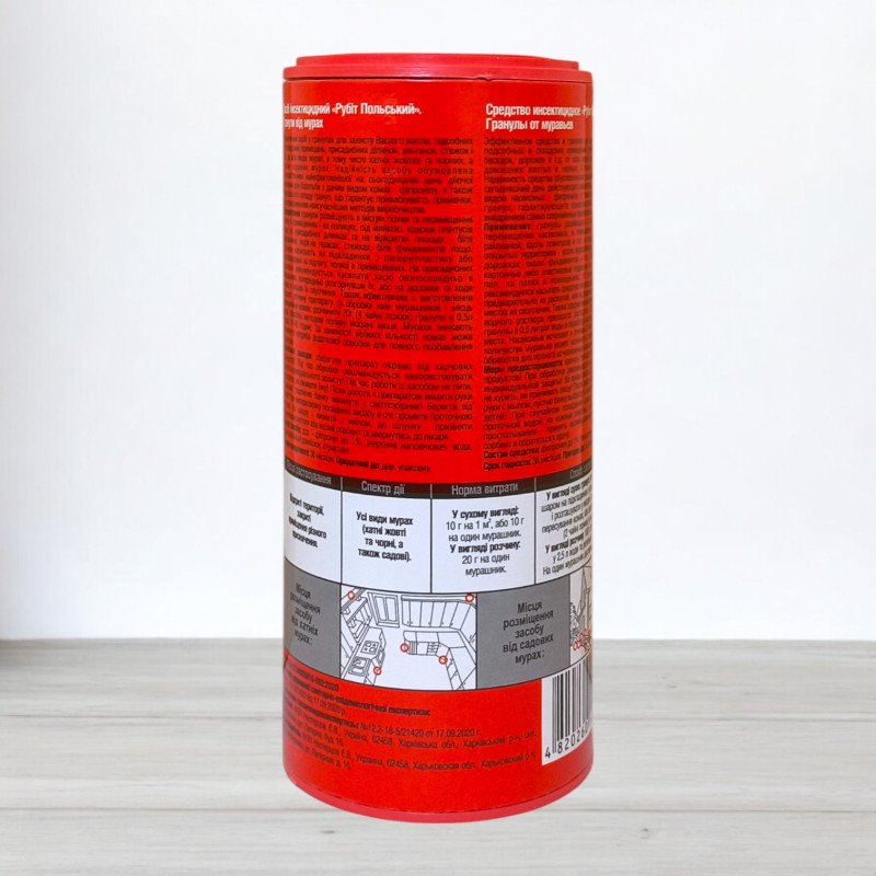 Гранули від мурах Rubit, банка 280г