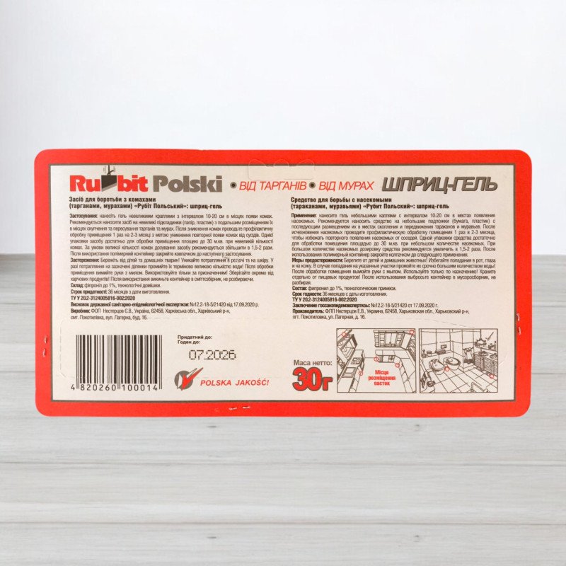 Інсектицид від тарганів та мурах Rubit, шприц-гель 30г