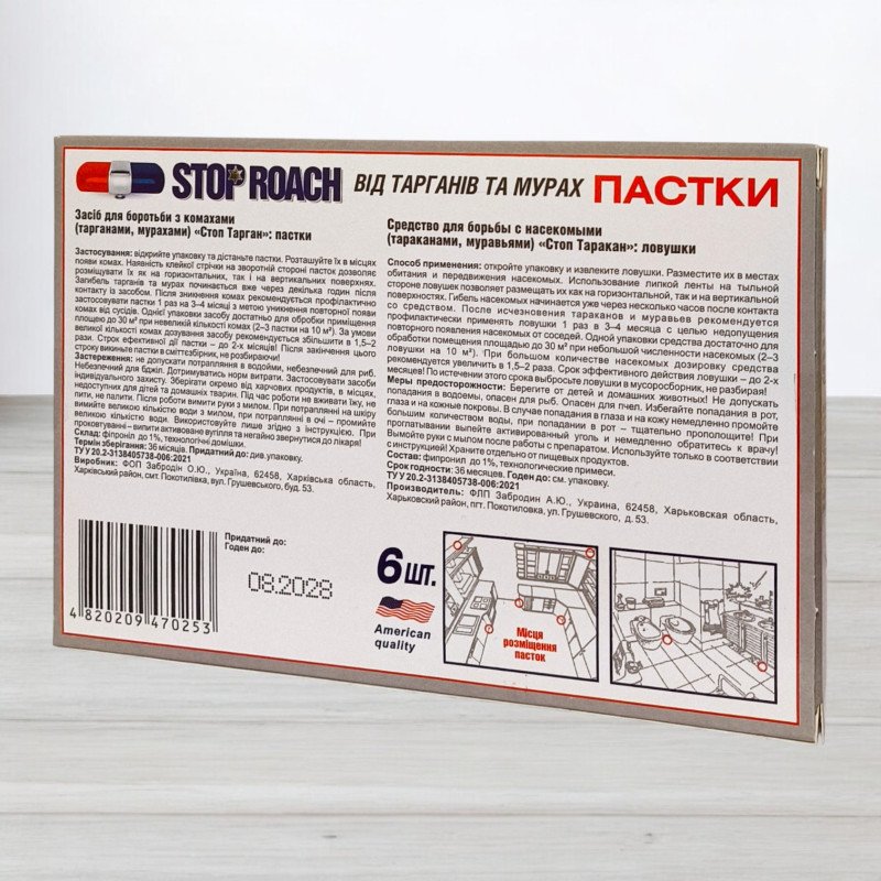 Пастка від тарганів та мурах Stop Roach, 6шт/уп