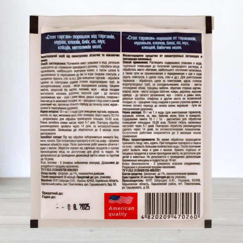 Порошок від тарганів, мурах, клопів Stop Roach, 10г
