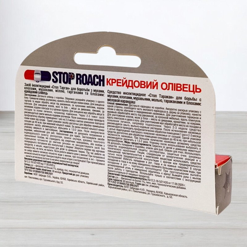 Крейдовий олівець від тарганів, мурах, мух Stop Roach, 20г