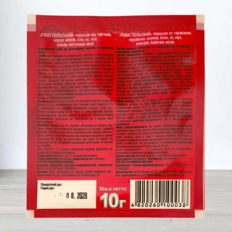 Порошок від тарганів, мурах, клопів Rubit, 10г