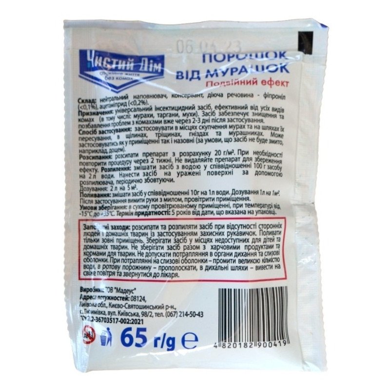 Порошок від мурах Чистий Дім, 65г