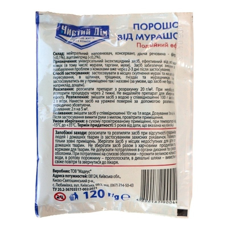 Порошок від мурах Чистий Дім, 120г