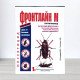 Інсектицид від комах-шкідників Фронтлайн, 1г