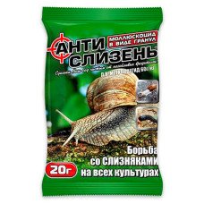 Інсектицид Антислизень, 20г