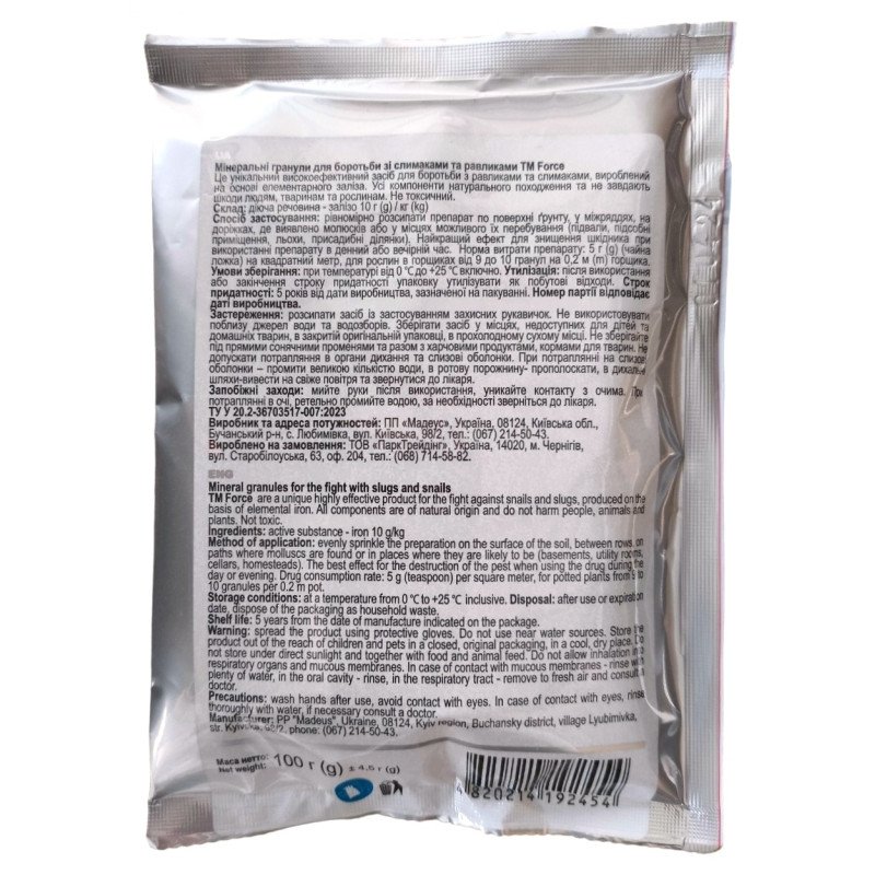 Мінеральні гранули від слимаків та равликів Force Eco, 100г