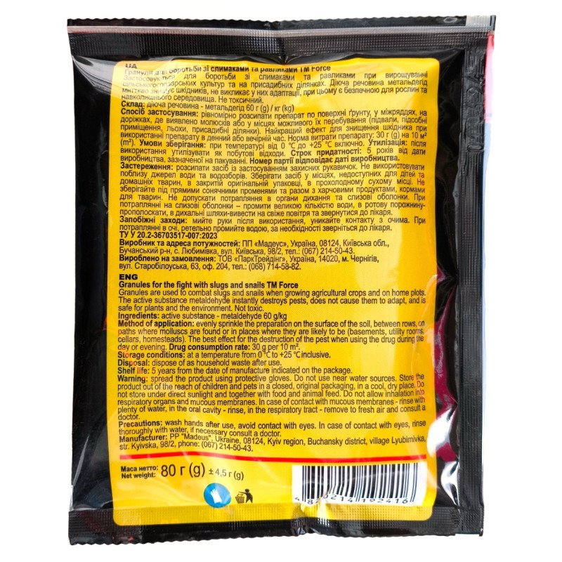 Гранули для боротьби зі слимаками та равликами Force Max, 80г