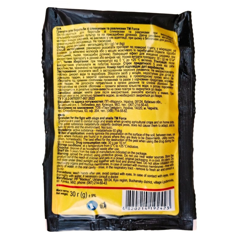 Гранули для боротьби зі слимаками та равликами Force Max, 30г